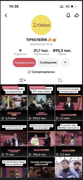 Тик ток аккаунт срочно