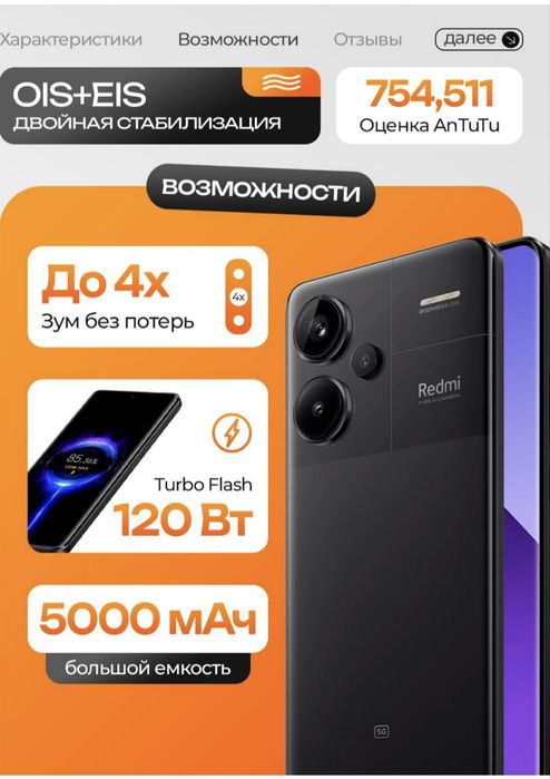 Redmi bot 13 pro pulus 5 g