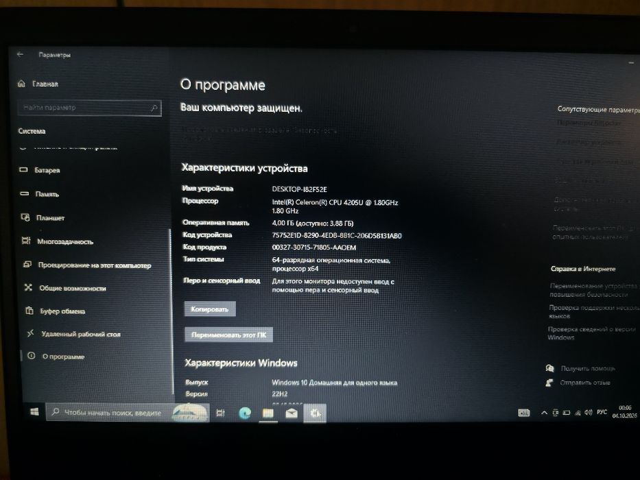 Ноутбук Lenovo в идеале