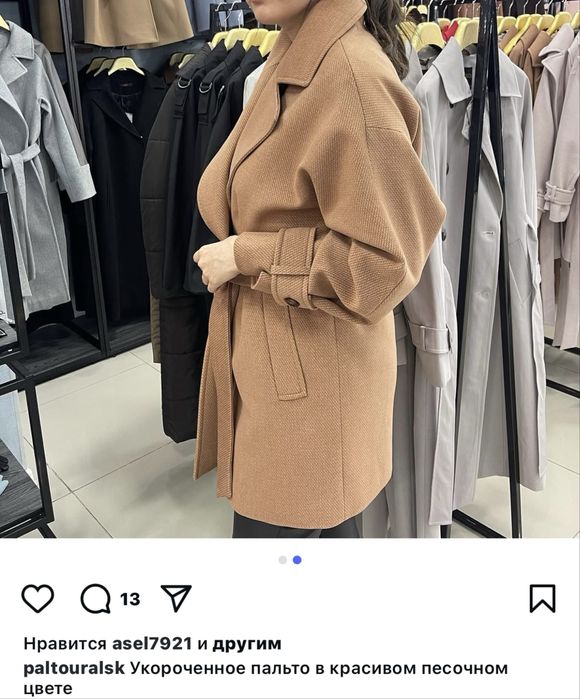 Продам шикарное пальто срочно