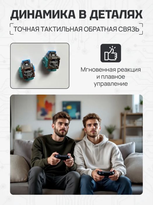 Механизм 3D стика. DualSense Ps5