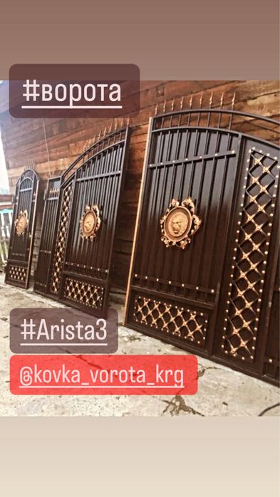 Ворота.калитка. Кованые ворота. Забор.