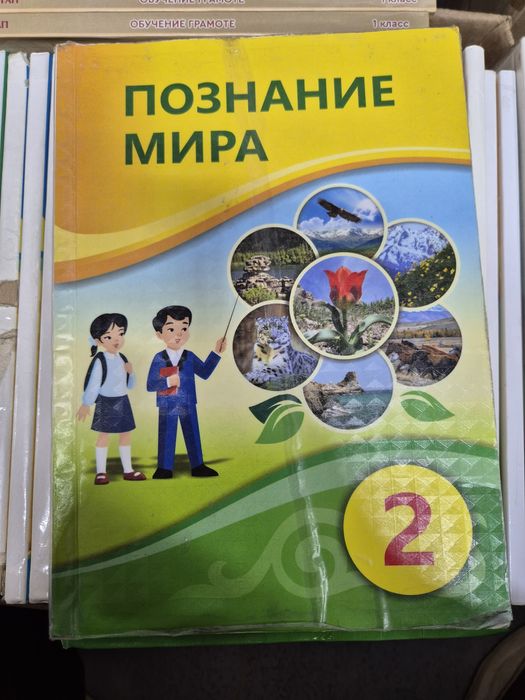 Учебники за  2 класс