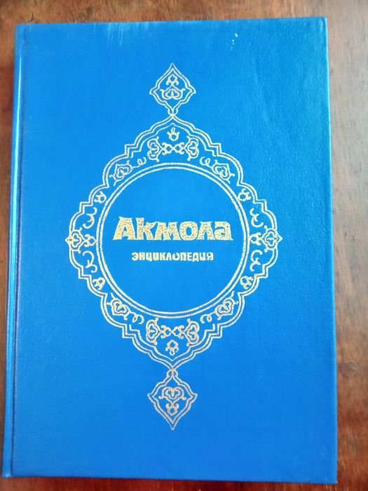 Продам 7 новых книг об Казахстане