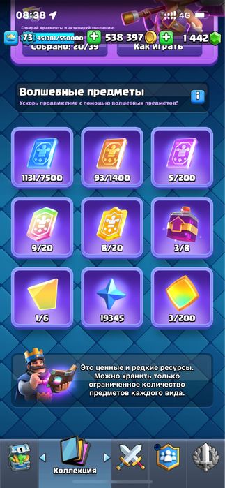 ТОП Аккаунт Clash Royale