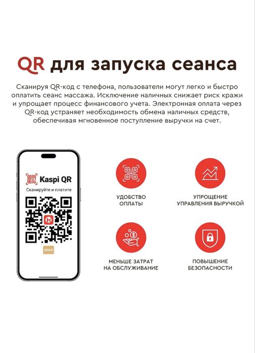 Вендинговое массажное кресло