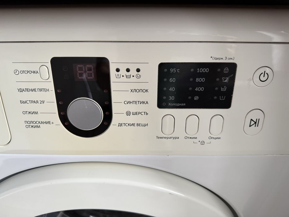 Стиральна машина