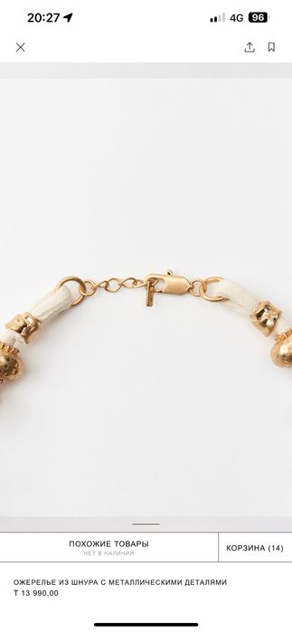 Ожерелье zara оригинал