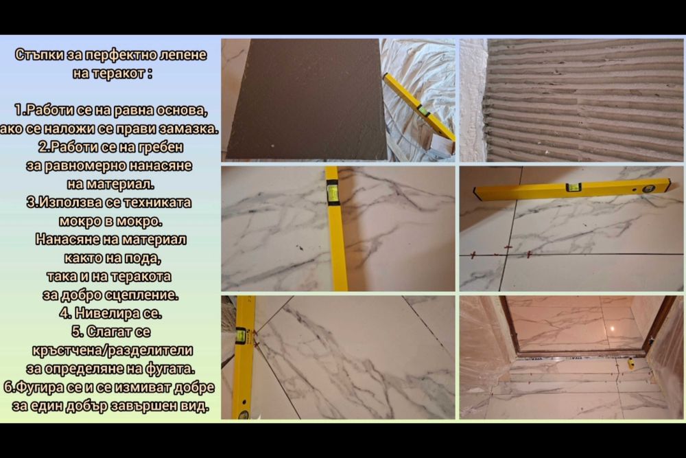 Вътрешни довършителни ремонти