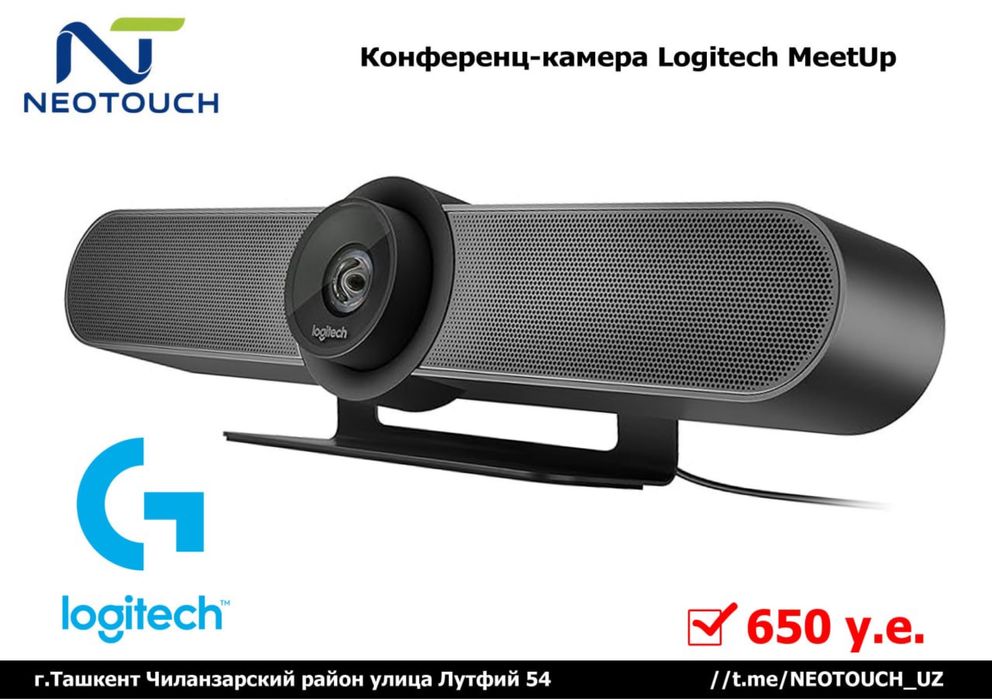 Конференц-камера Logitech MeetUp