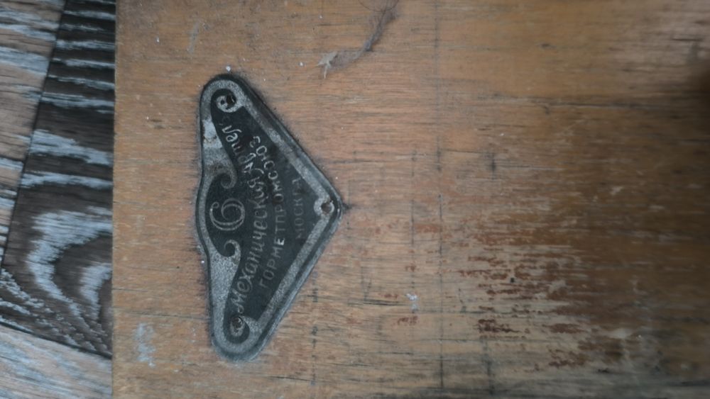 Фотоувеличитель СССР