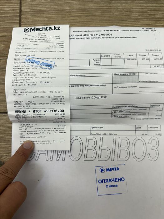 Робот пылесос, фирмы тефаль