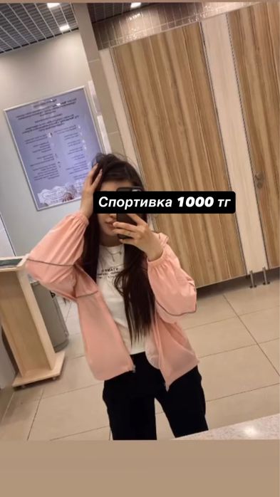 Разгрузка гардероба