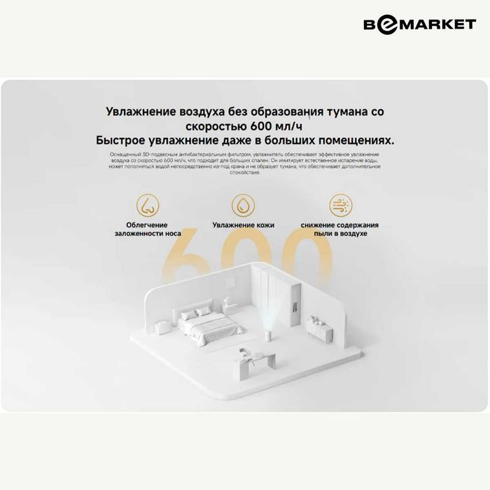 Увлажнитель воздуха Xiaomi Mijia Smart Evaporative Humidifier Pro EU