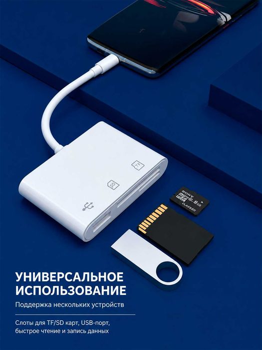 кардридер 3в1 usb tf sd