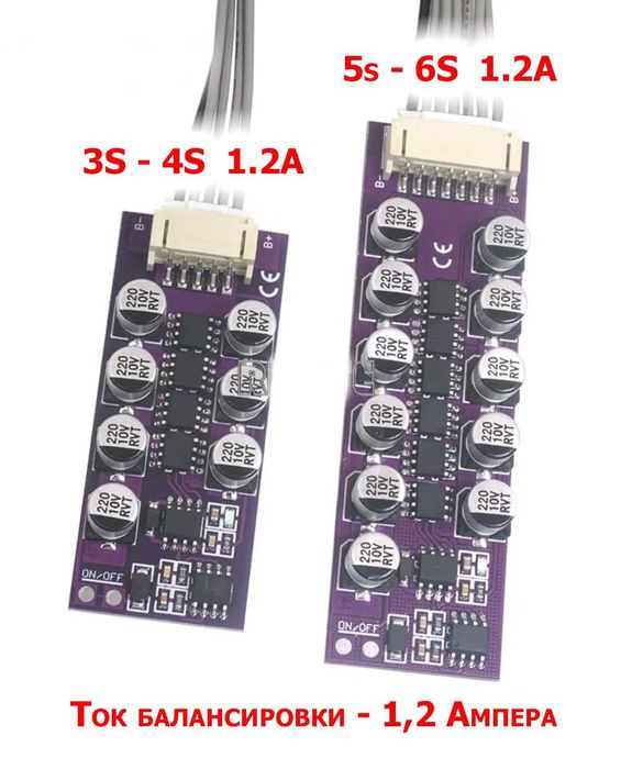 Активный балансир