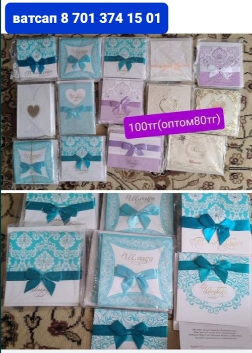 Шакыру,Бонбанерки