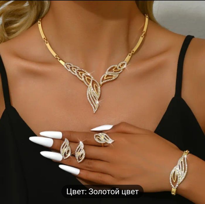 2 Набора бижутерии.