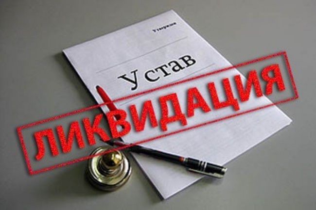 Закрою недействующий ип и ТОО. обращайтесь. цены вас приятно удивят)