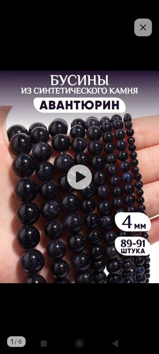 Натуральный камни