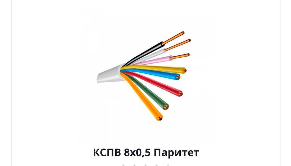 кабель кспв,ксввнг, utp ftp внутренняя и уличная