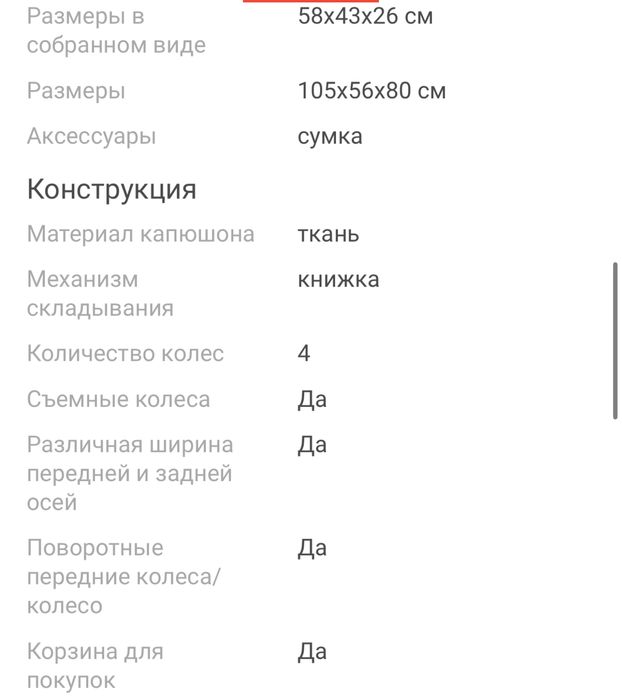 Детская прогулочная коляска