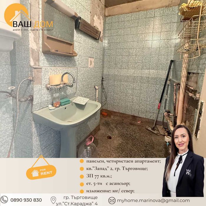 Дава се под наем Четиристаен апартамент в Търговище, Запад 2 - 77 кв.м за 255 € - Снимка #7