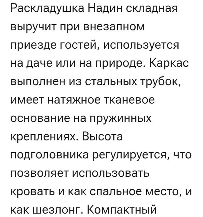 Раскладушка 73.3х197 см , мультиколор