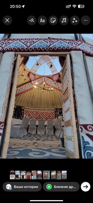 Юрта, қазақ үй, киіз үй