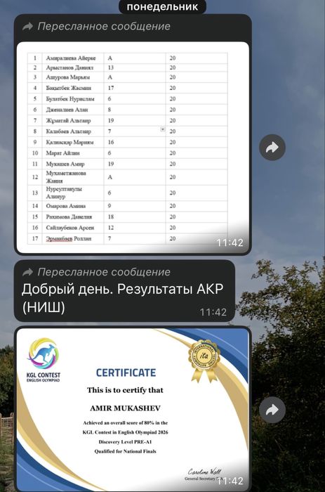 репетитор английского языка