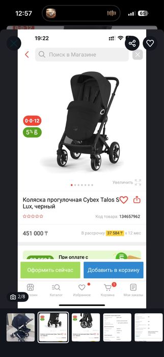 Коляска Cybex Talos черная