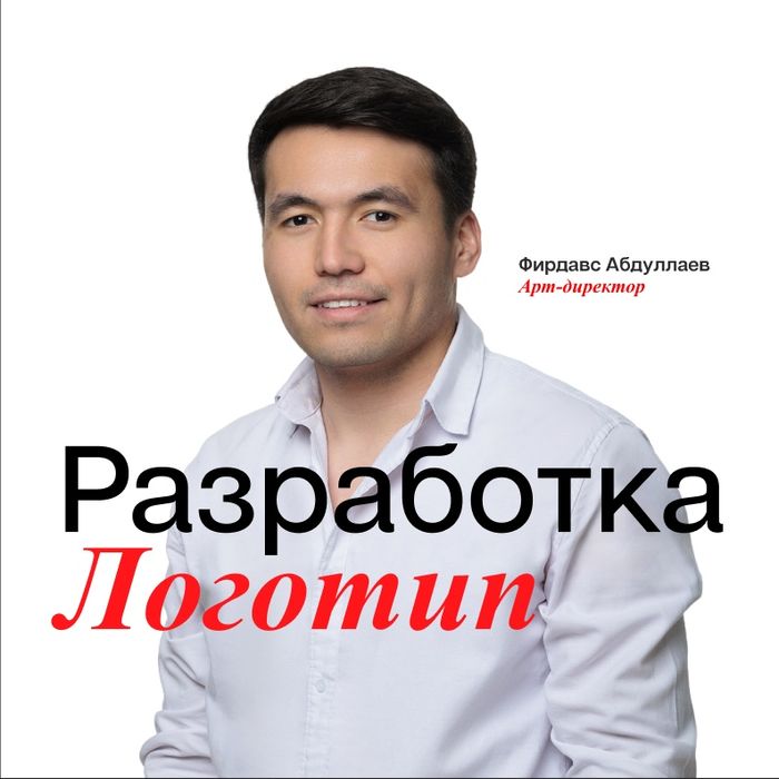 Grafik dizayner xizmati/ Услуги графического дизайнера