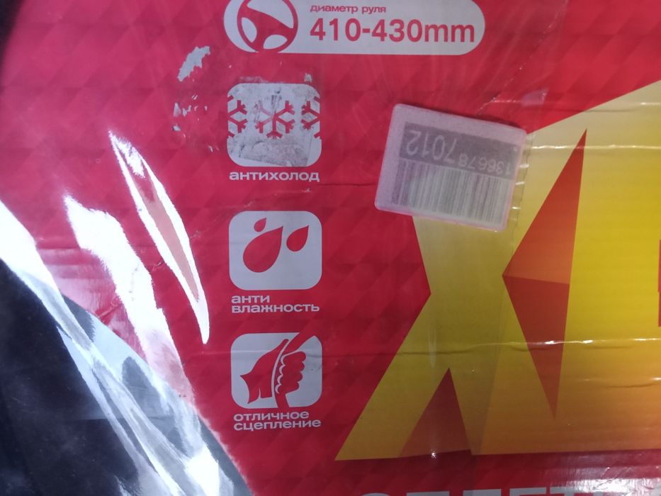 Оплётка на руль кожзам