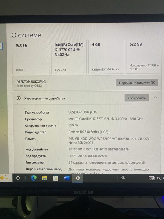 Игровой компьютер