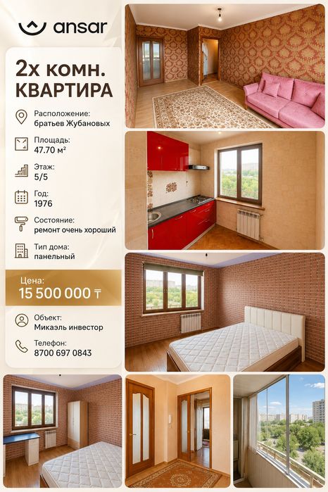 Хорошая квартира для студентов