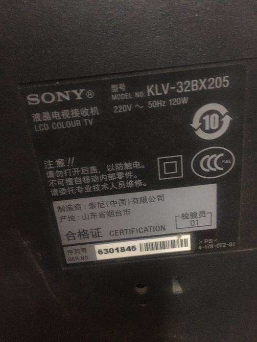 Телевизор Sony