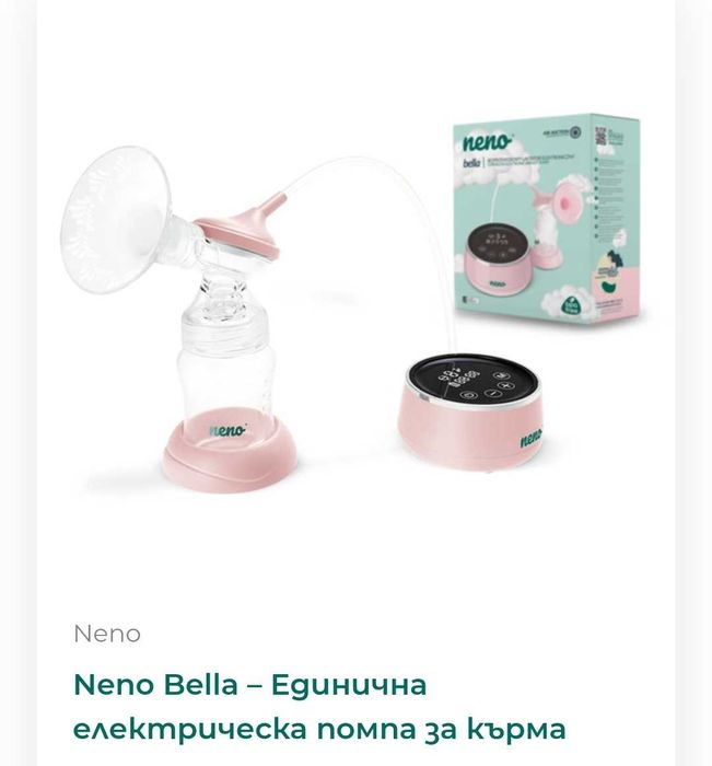 Електрическа помпа за кърма Neno Bella