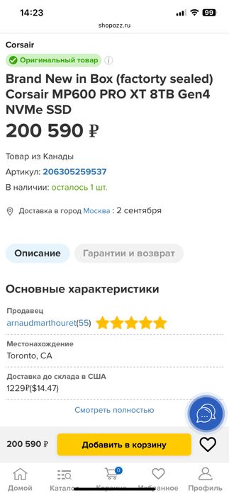 Топовый SSD “Crucial NP600 PRO NH” 8tb