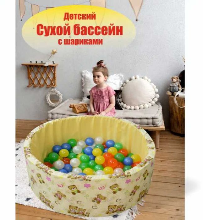Манеж мягкими бортами Высота-30 см Диаметр-85 см Доставка  бесплатно