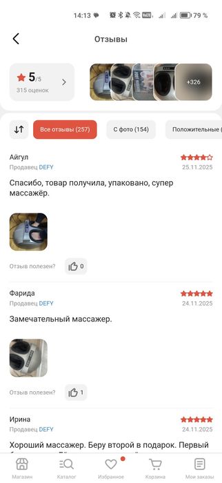 Массажер DEFY 6D spot