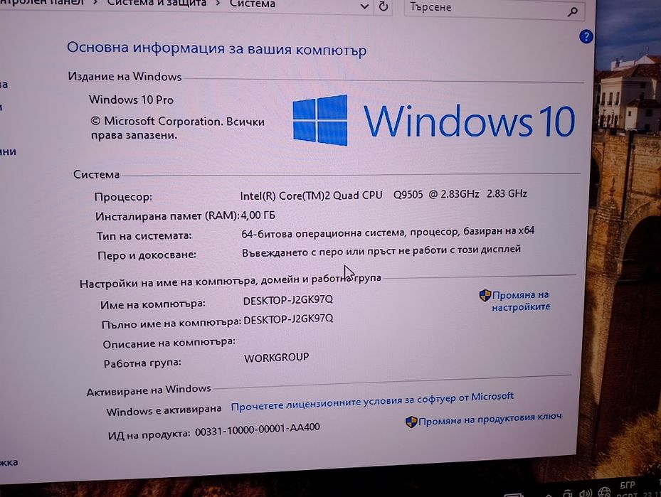 Продавам офис компютър HP