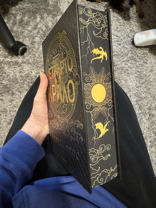 ***ЛИМИТИРАНО ИЗДАНИЕ*** Четвърто крило на Ребека Ярос