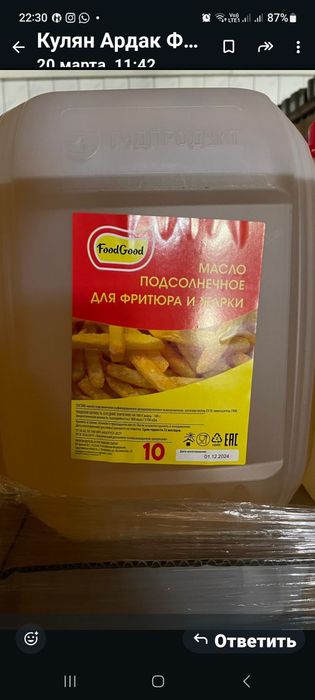 Фритюрное масло Маэстро