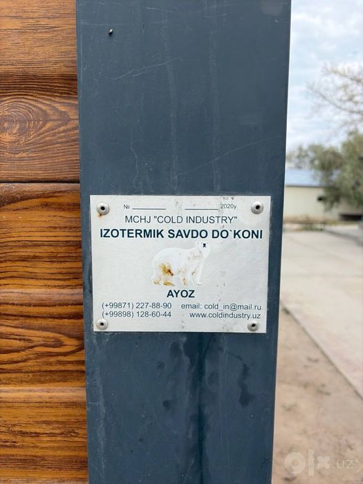 Butka sotiladi Rasprodaja
