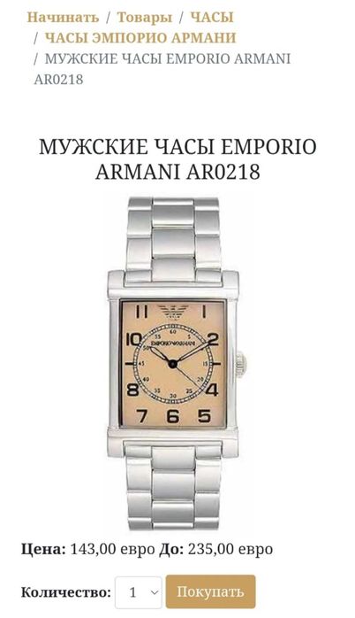 Часы Emporio Armani ar 0218, оригинал