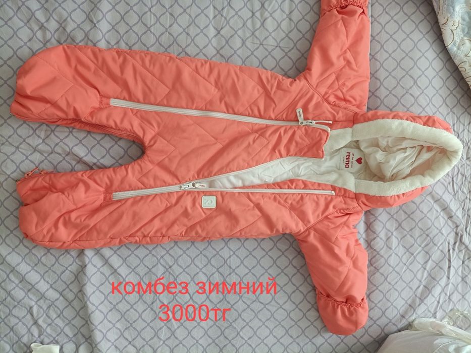 Продам комбез недорого б/у