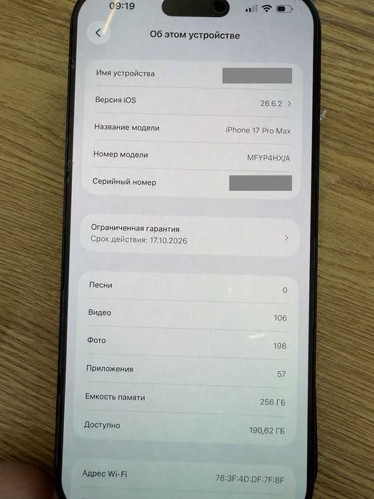 iPhone 17 Pro Max 256 ГБ ЕАС, nano-SIM + eSIM, Kcell, идеал