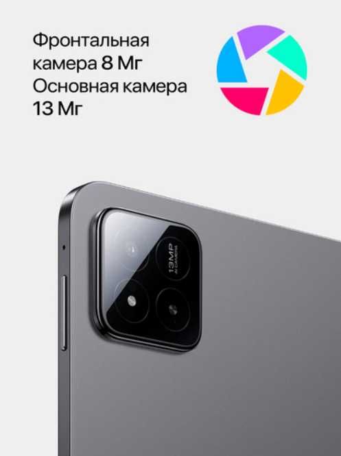 Xiaomi pad 7, planshet, oyin uchun planshet