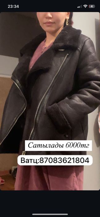 Дублонка женская