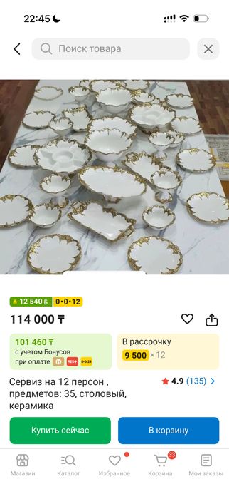 Посуда Royal Original